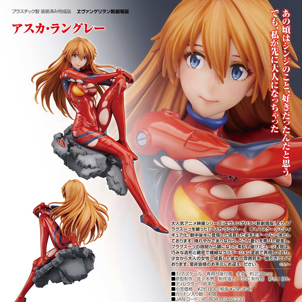 (PO) Rebuild of Evangelion - Asuka Langley GSC ver.