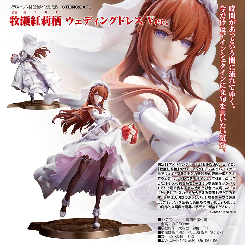 (PO) Steins;Gate Kurisu Makise Wedding Dress Ver.