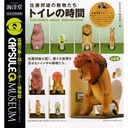 CapsuleQ Museum - Kunio Sato's Animals Toilet Time