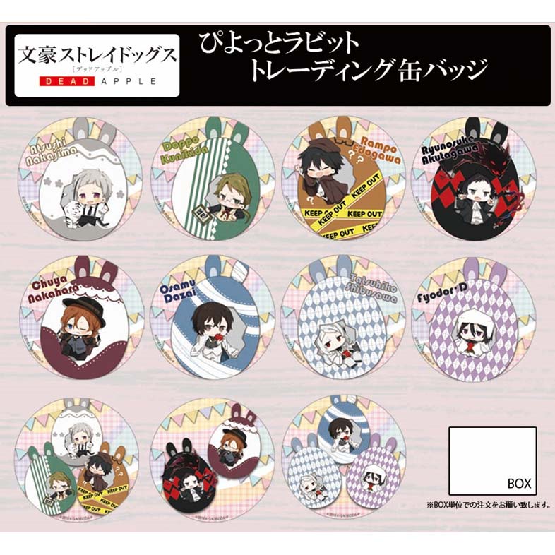 Bungo Stray Dogs DEAD APPLE Piyotto Rabbit Trading Can Badge [BOX]