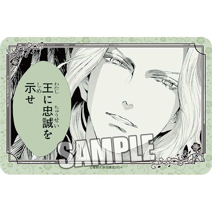 (PO) Requiem of the Rose King Die-cut Sticker - Edward IV