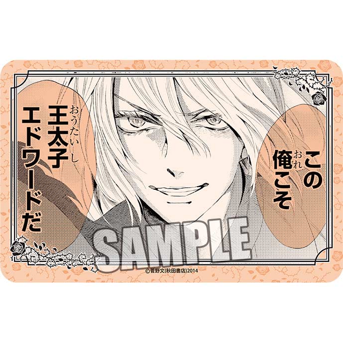 (PO) Requiem of the Rose King Die-cut Sticker - Prince Edward
