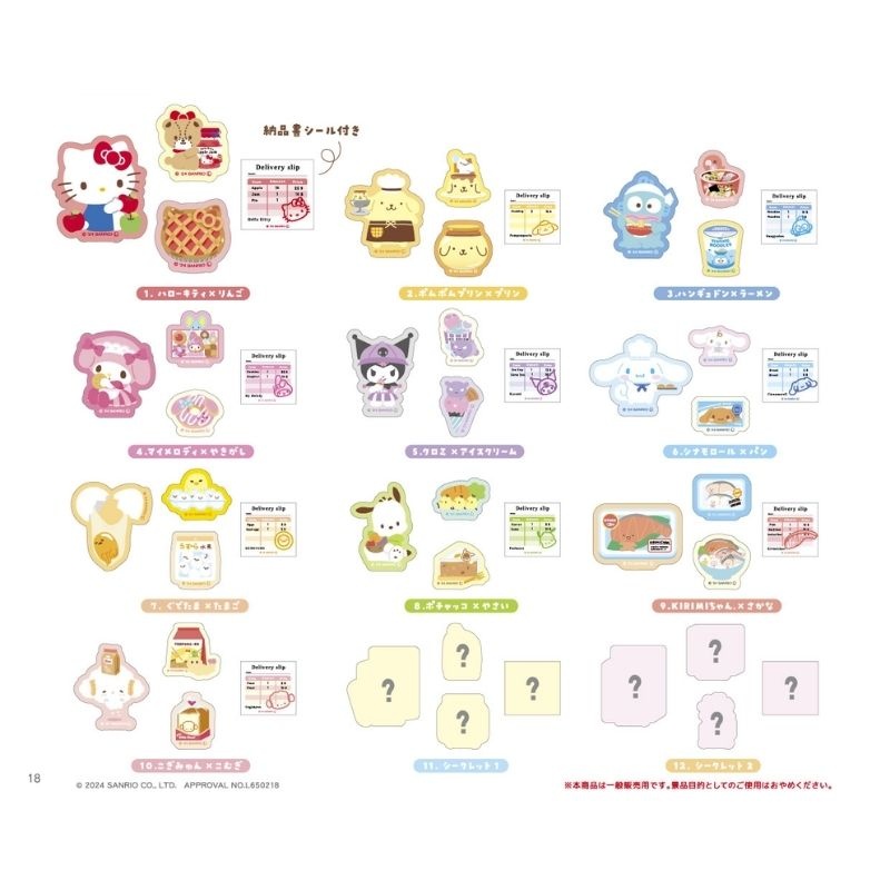 (PO) Sanrio Characters Secret Marche Sticker [BOX]