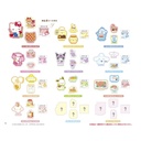 (PO) Sanrio Characters Secret Marche Sticker [BOX]