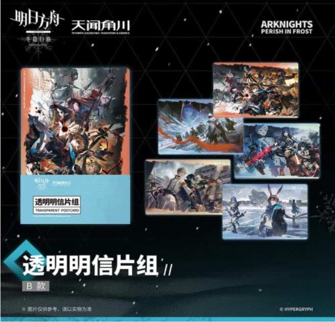 Arknights Postcard set B