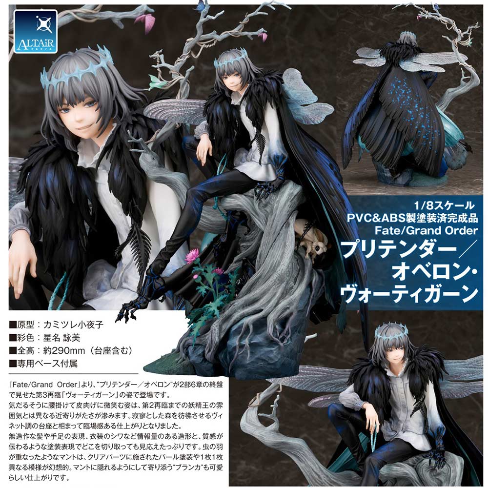 (PO) Fate/Grand Order Pretender / Oberon Vortigern