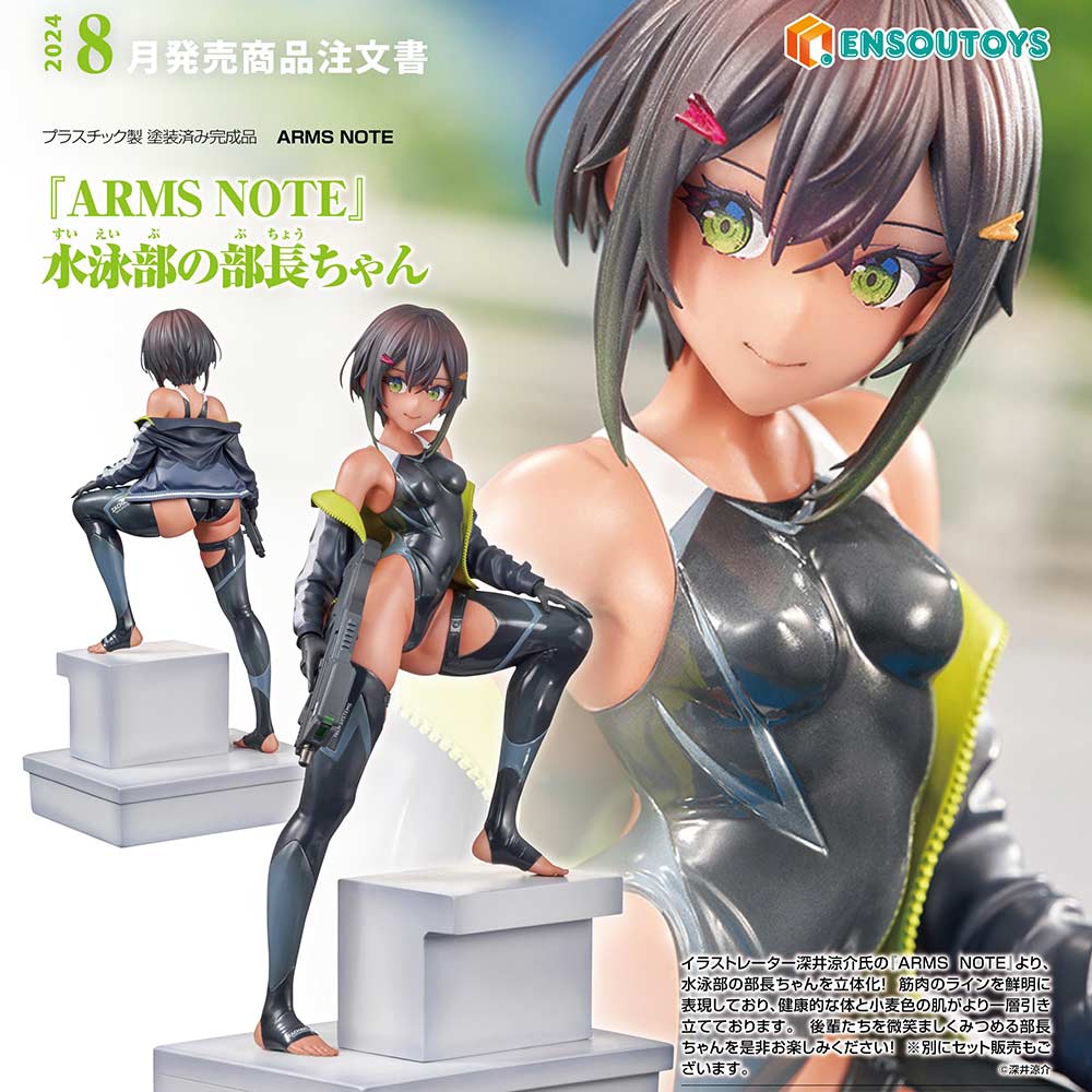 (PO) ARMS NOTE Swim Team Bucho-chan