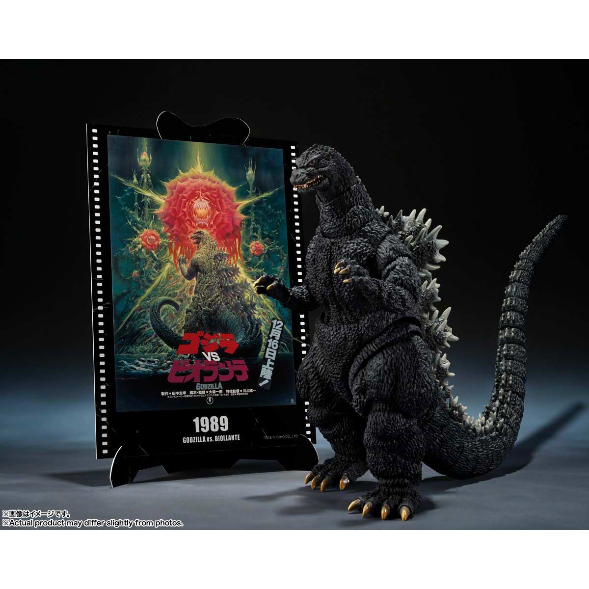 S.H.Monster Arts Godzilla vs. Biollante - Godzilla (1989) Movie Graphic Plus