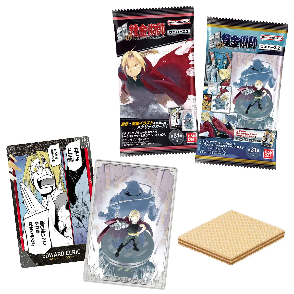 Fullmetal Alchemist Wafer Card 2 [BOX]