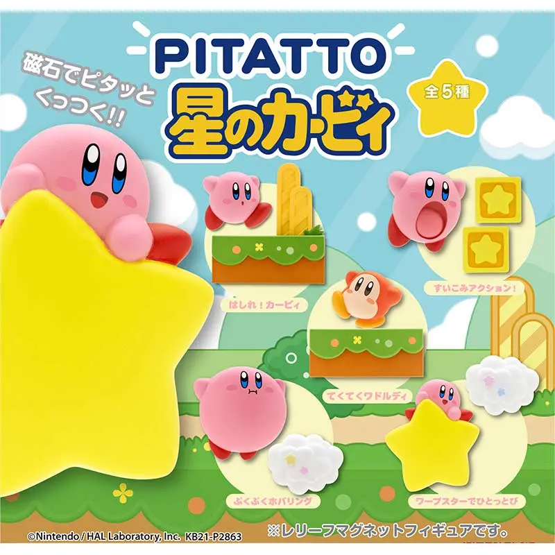 (GF) (Kitan) PITATTO Kirby of the Stars [LOOSE] 