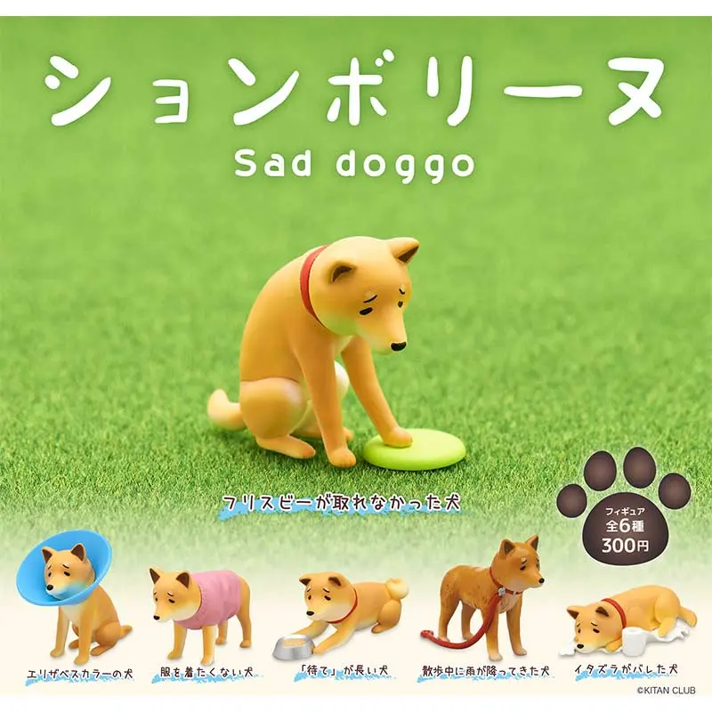 (GF) (Kitan) Shonborine (Sad Dog) [LOOSE] 