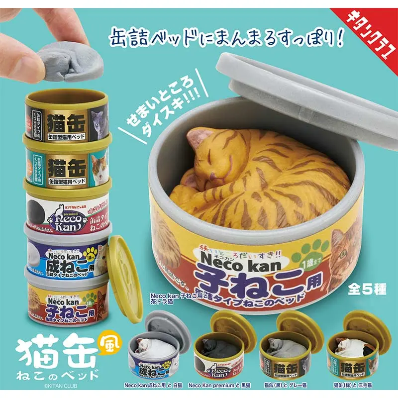 (GF) (Kitan) Cat Can Style Cat Bed [LOOSE] 